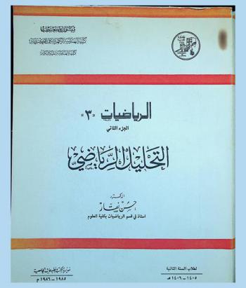  الرياضيات (3) = Mathematics (3)