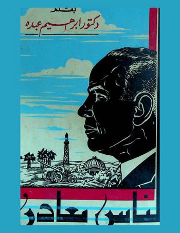 الناس معادن