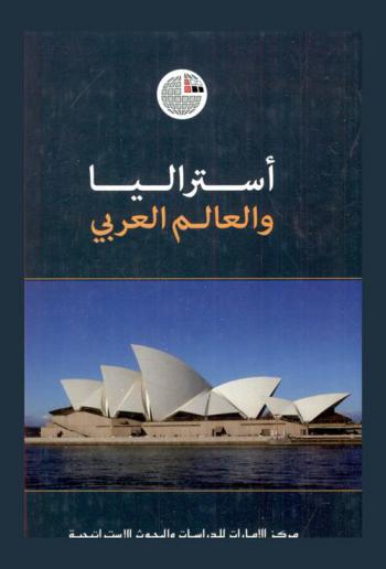  أستراليا والعالم العربي