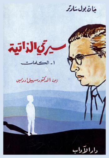  سيرتي الذاتية