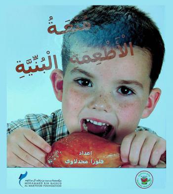 متعة الأطعمة البنية = Brown food fun