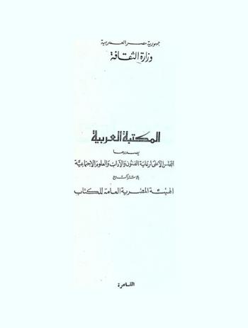 اضمحلال العصور الوسطى : دراسة لنماذج الحياة والفكر والفن بفرنسا والأراضي المنخفضة