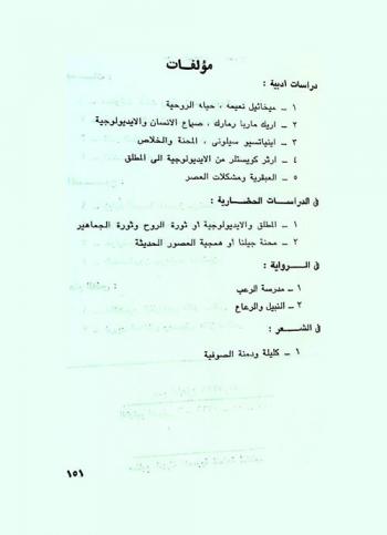  فرويد : أستاذي وصديقي