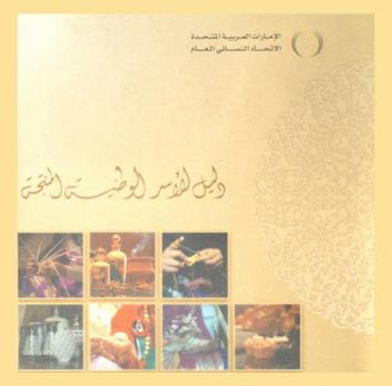  دليل الأسر الوطنية المنتجة