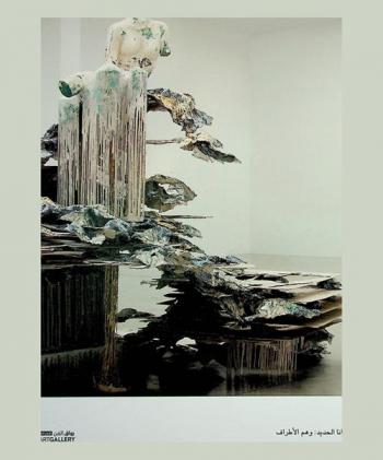  وهم الأطراف = Phantom limb