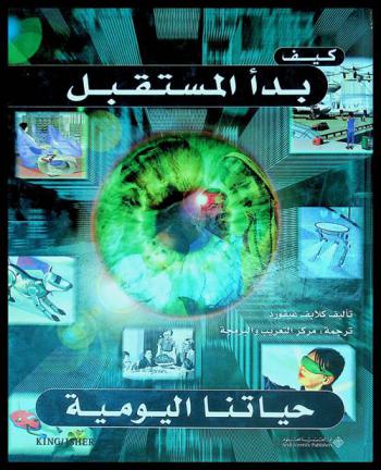  حياتنا اليومية