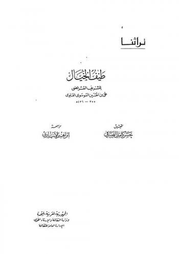 طيف الخيال
