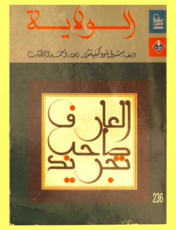  الولاية