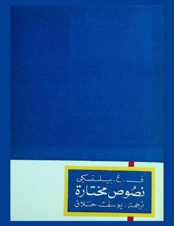  نصوص مختارة