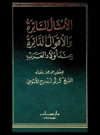  إذا ما اغتالوني