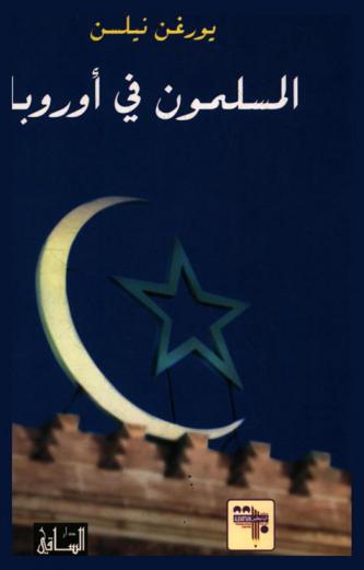  المسلمون في أوروبا