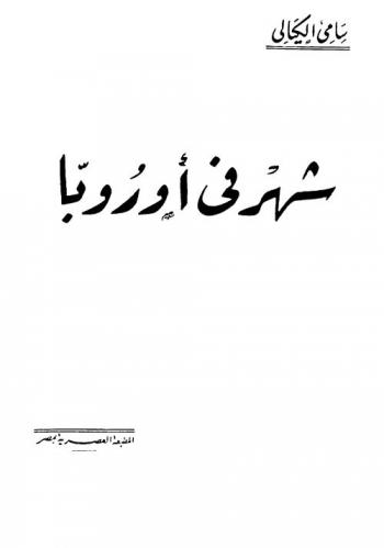  شهر في أوروبا