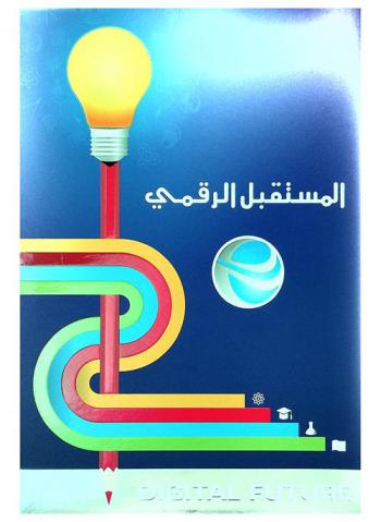  تعليم أفضل.. لمستقبل أفضل..