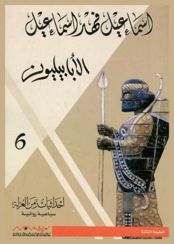  إحداثيات زمن العزلة