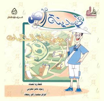 مهرجان الكلمات