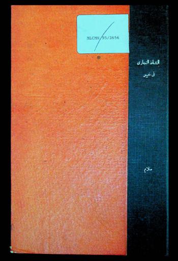  النشاط التجاري في خيبر في الجاهلية وحتى الفتح سنة 7 هـ-628 م