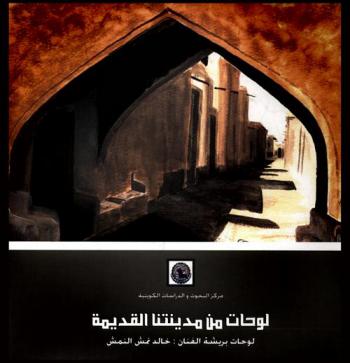 لوحات من مدينتنا القديمة =‪‪‪‪‪‪‪‪‪‪ Paintings from our old city