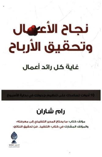  نجاح الأعمال وتحقيق الأرباح : غاية كل رائد أعمال 10 أدوات تساعدك على تنظيم جدولك في بداية الأسبوع
