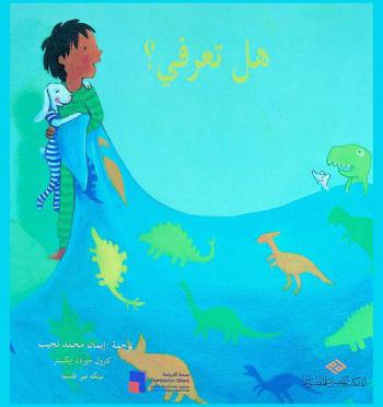  هل تعرفين ؟