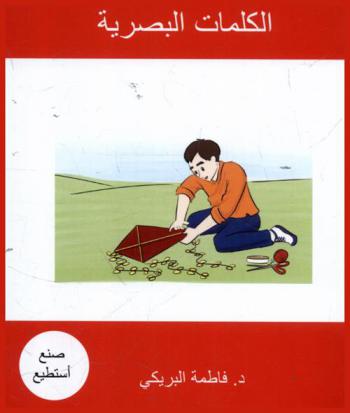 صنع-أستطيع