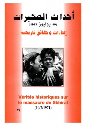  مجزرة الصخيرات : جرح لم يندمل (10 يوليوز 1971) = Vérités historiques sur : le massacre de skhirat (10 / 7 / 1971)