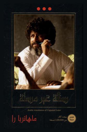  رسالة غير مرسلة /