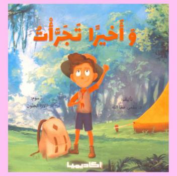 وأخيرا فهمت