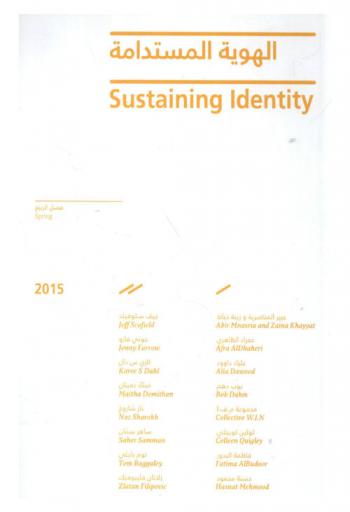  الهوية المستدامة = Sustaining identity : معرض مختار من الفنانين ، 11 مارس - 30 أبريل 2015