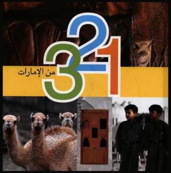  1 2 3 من الإمارات