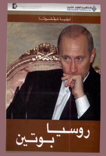  روسيا بوتين /‪‪‪‪‪‪‪‪‪‪‪‪‪‪