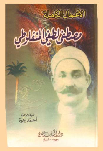  الأعمال الكاملة