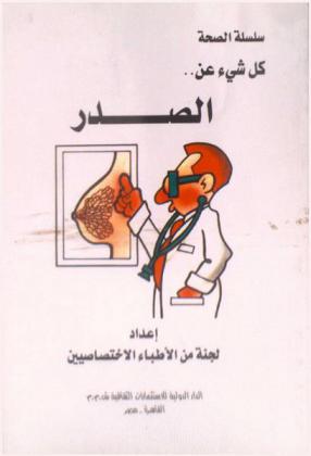  كل شئ عن الصدر