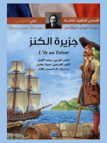  جزيرة الكنز