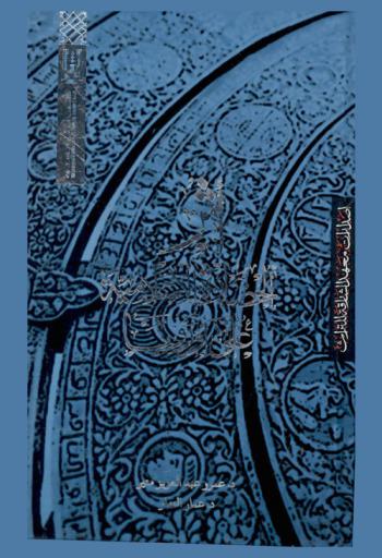  أثر الحضارة الإسلامية على أوروبا