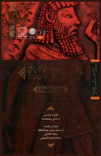  الملاحم العالمية : نماذج مختارة