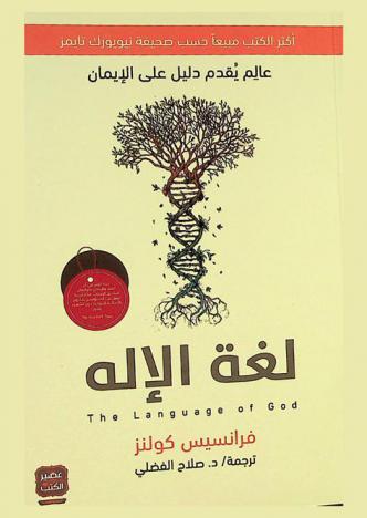  لغة الإله