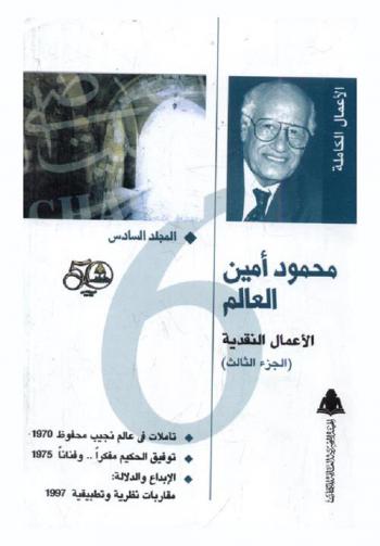  الأعمال الكاملة