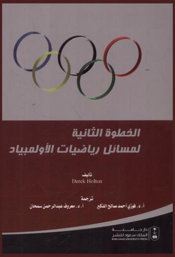 الخطوة الثانية لمسائل رياضيات الأولمبياد
