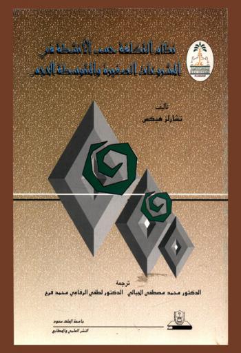  نظام التكلفة حسب الأنشطة في المشروعات الصغيرة والمتوسطة الحجم