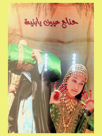  حناج عيين يابنية : نقوش بحرينية قديمة