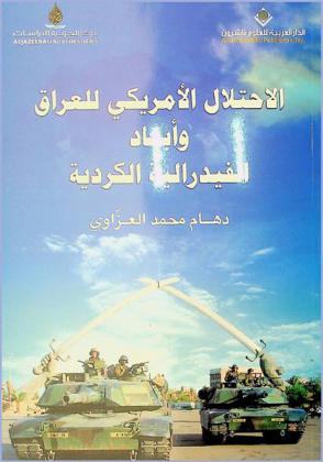  الاحتلال الأمريكي للعراق وأبعاد الفيدرالية الكردية