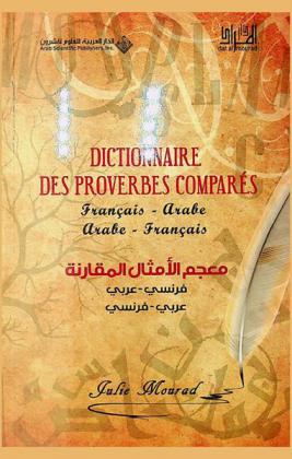 معجم الأمثال المقارنة = Dictionnaire des proverbes compares