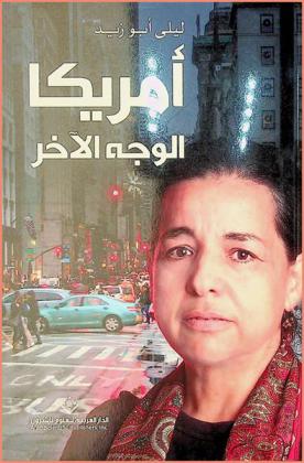  أمريكا الوجه الآخر