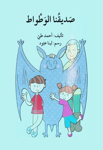  رعاية الخلفاء العباسيين للعلم والعلماء 132-334 هـ-749-945 م