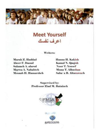  Meet yourself = اعرف نفسك