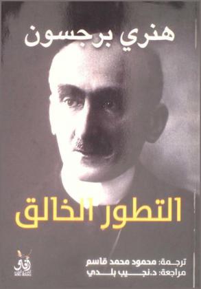 التطور الخالق