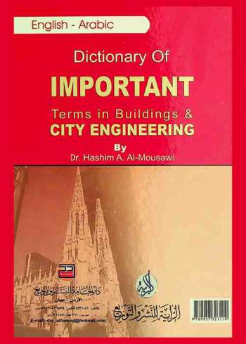  معجم المهم في مصطلحات هندسة المباني والمدن : إنجليزي-عربي = Dictionary of important terms in building and city engineering : English-Arabic