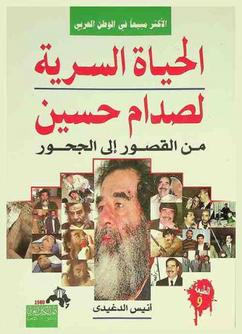  الحياة السرية لصدام حسين من القصور إلى الجحور