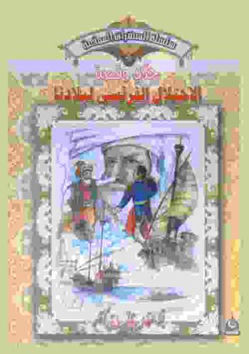  جدي وقصة الاحتلال الفرنسي لبلادنا