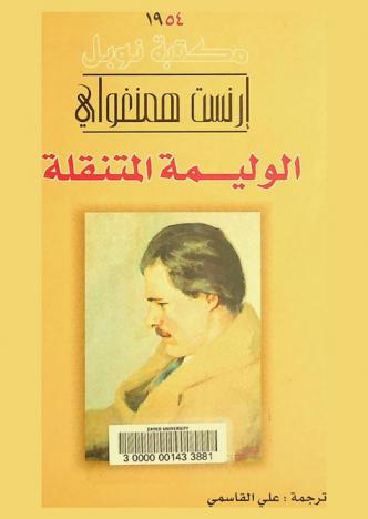  وليمة متنقلة